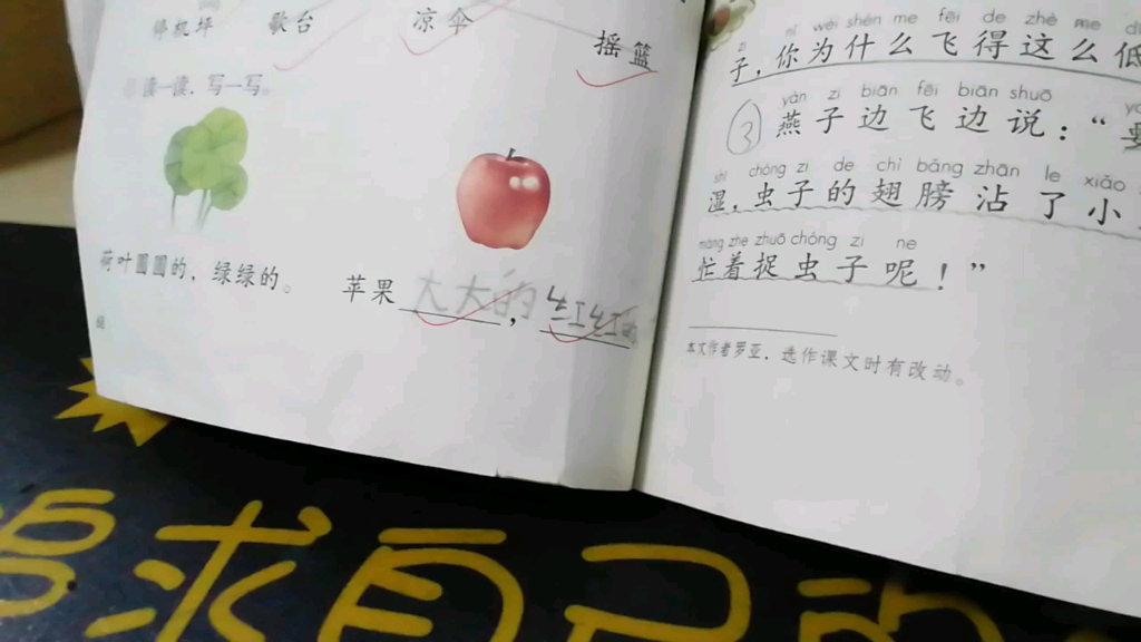 一年級下冊語文課文二第13課要下雨了