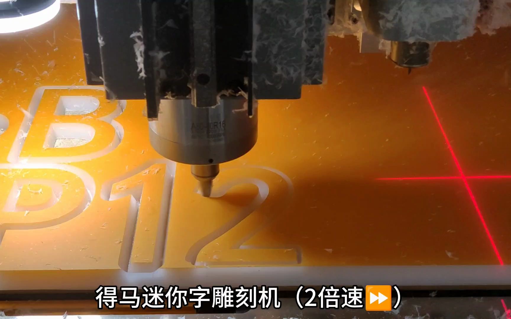 dema迷你字雕刻机,切割亚克力迷你字板!
