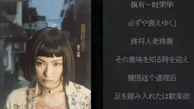 演歌の女王-哔哩哔哩_Bilibili