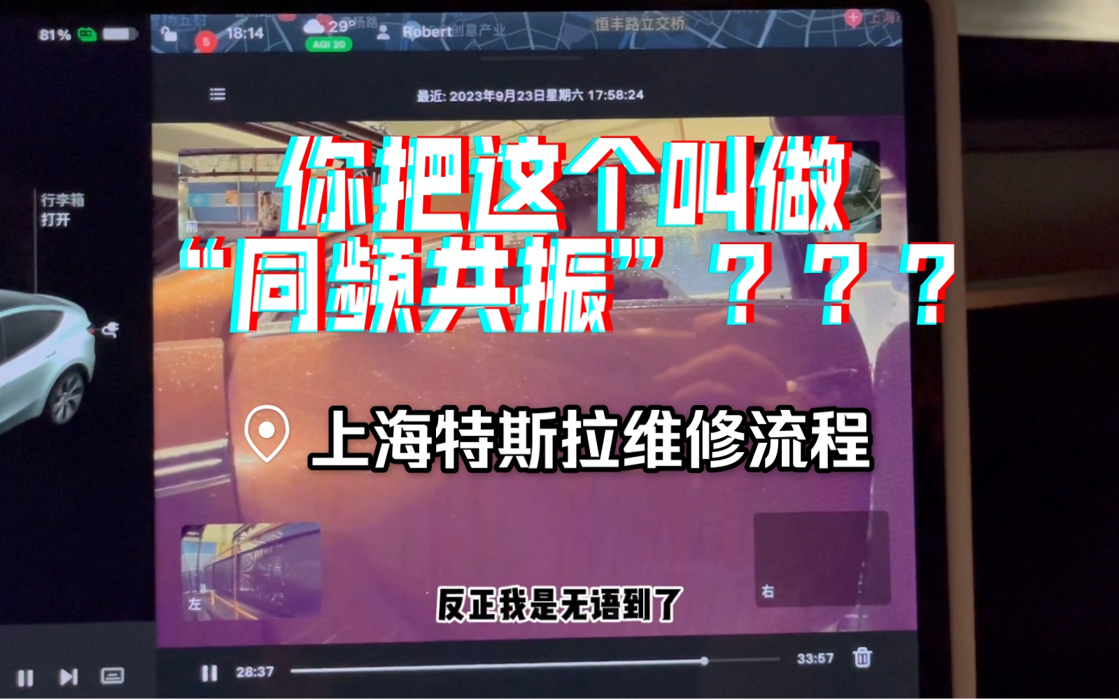 上海特斯拉直营售后维修攻略哔哩哔哩bilibili