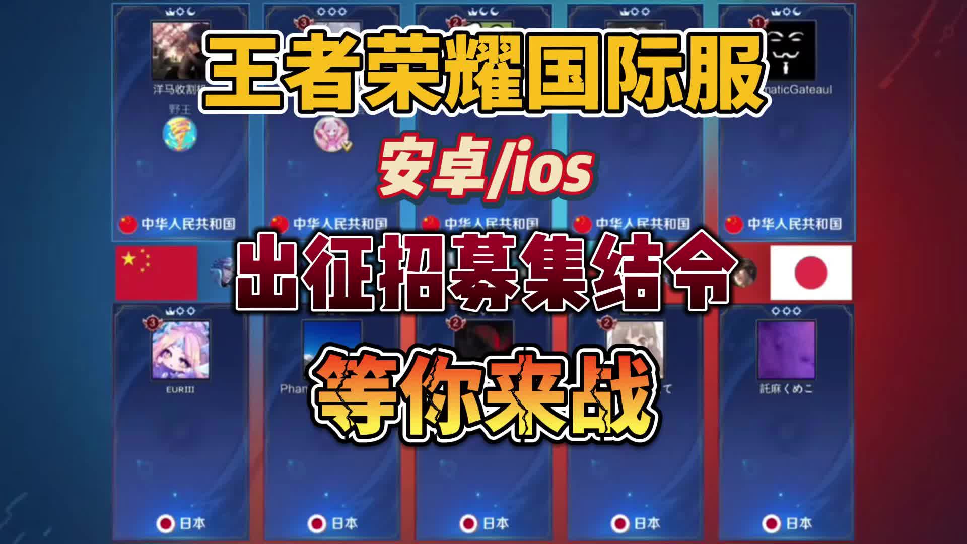 王者荣耀国际服官方下载=王者荣耀国际服官方下载手机版