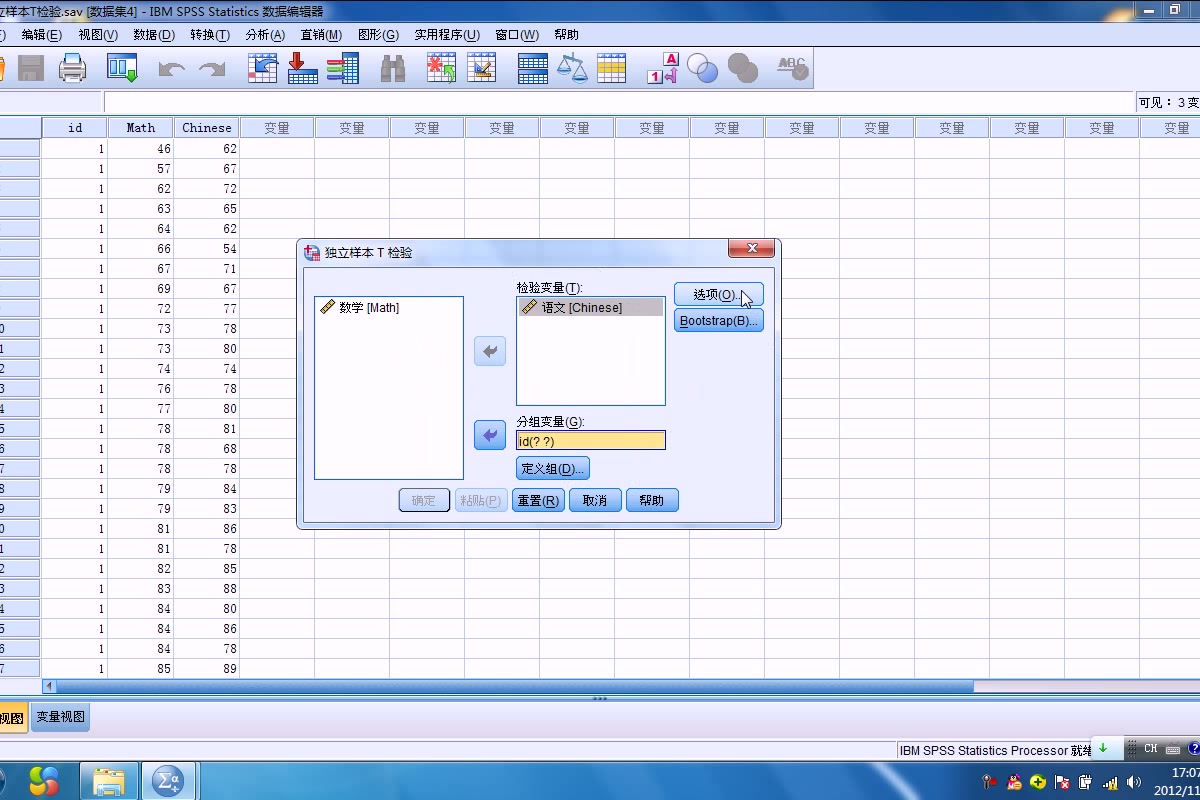 [图]超详细SPSS分专题讲解