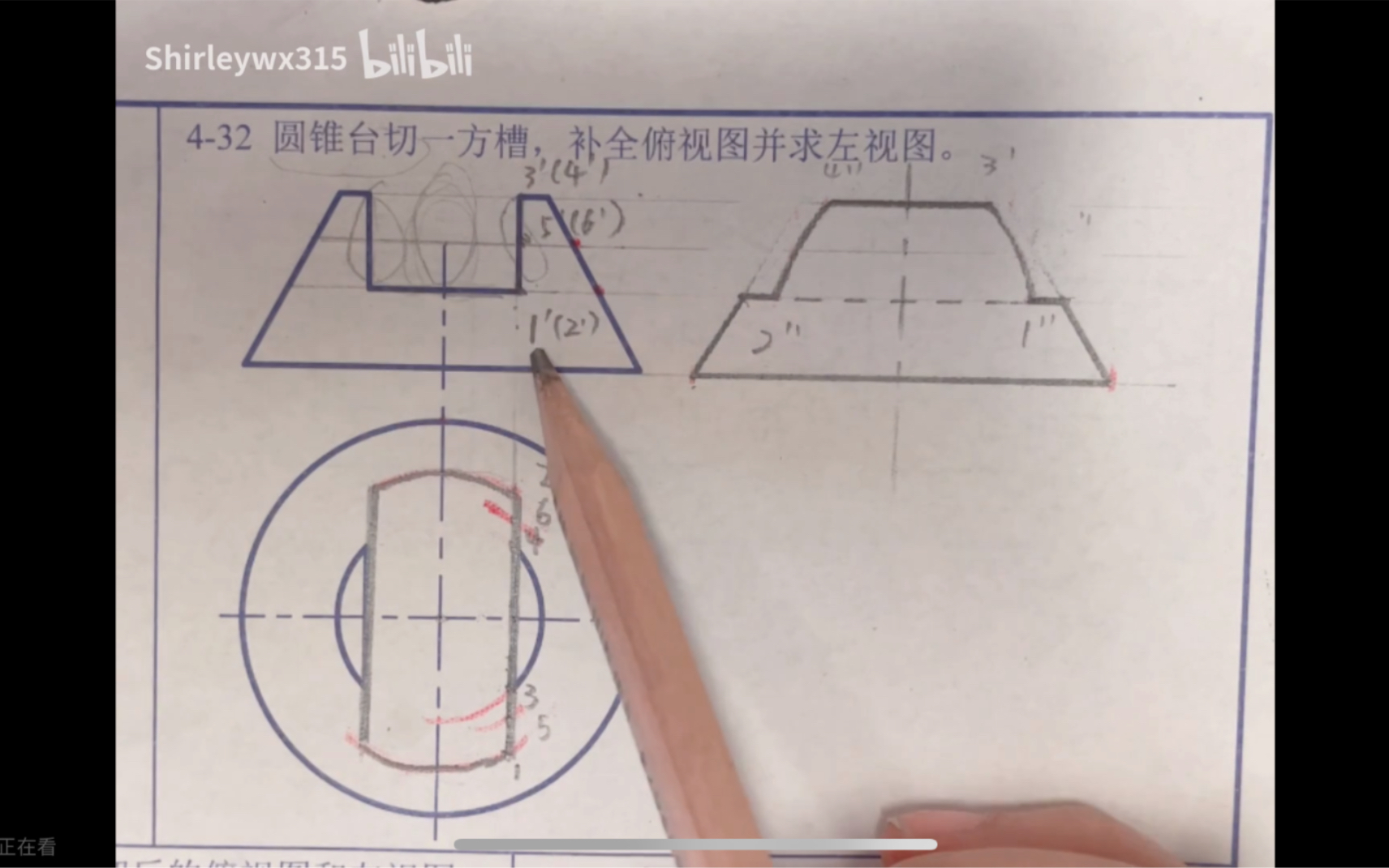 机械制图习题集(第3版)非机类习题讲解432圆锥台截切哔哩哔哩bilibili