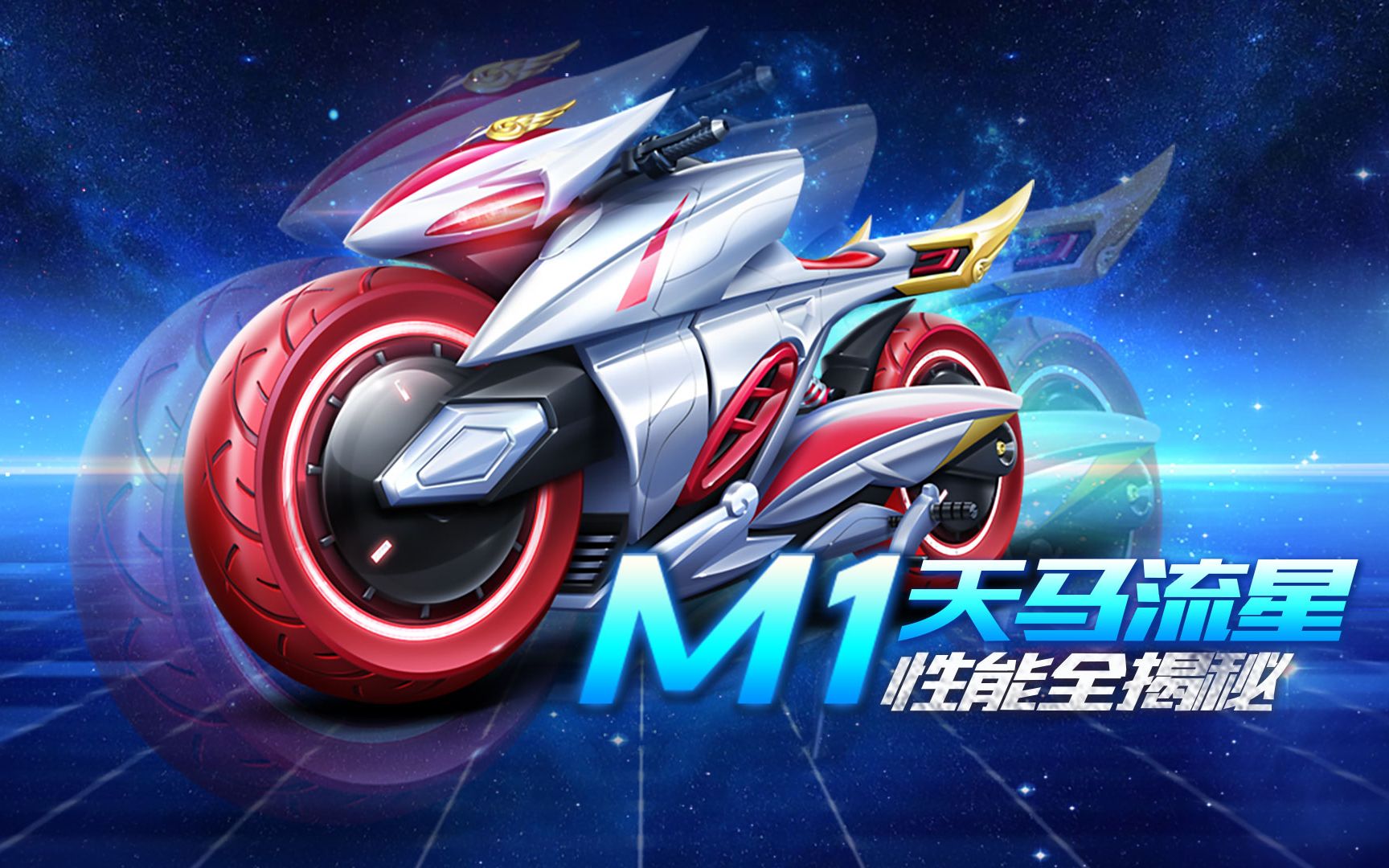 【赛车介绍】M1级摩托车天马流星性能展示哔哩哔哩bilibili