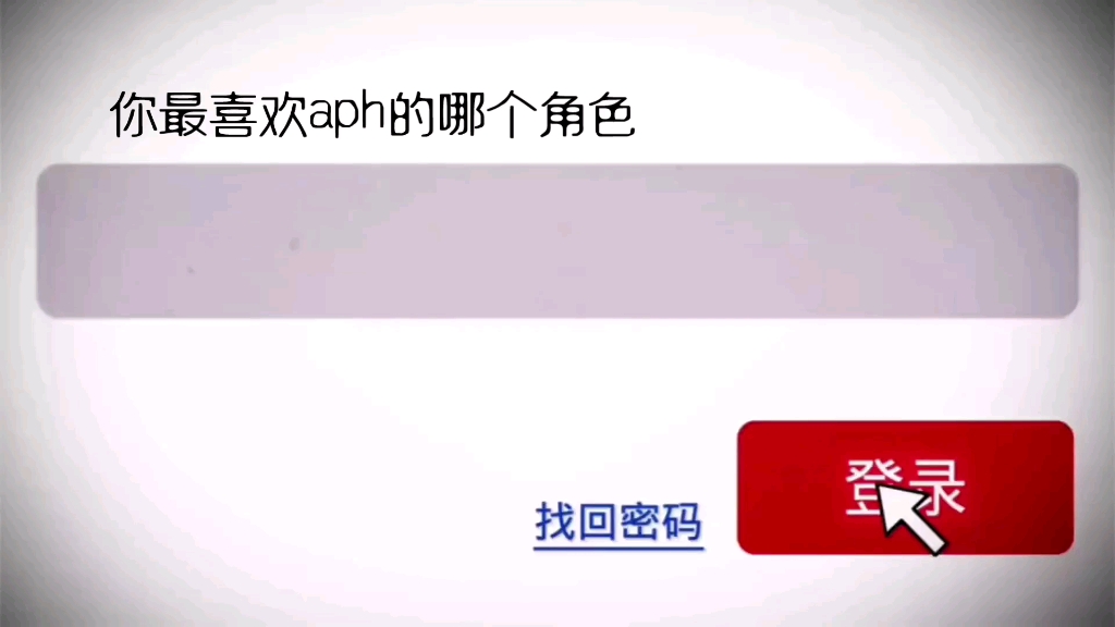 成功登录!哔哩哔哩bilibili