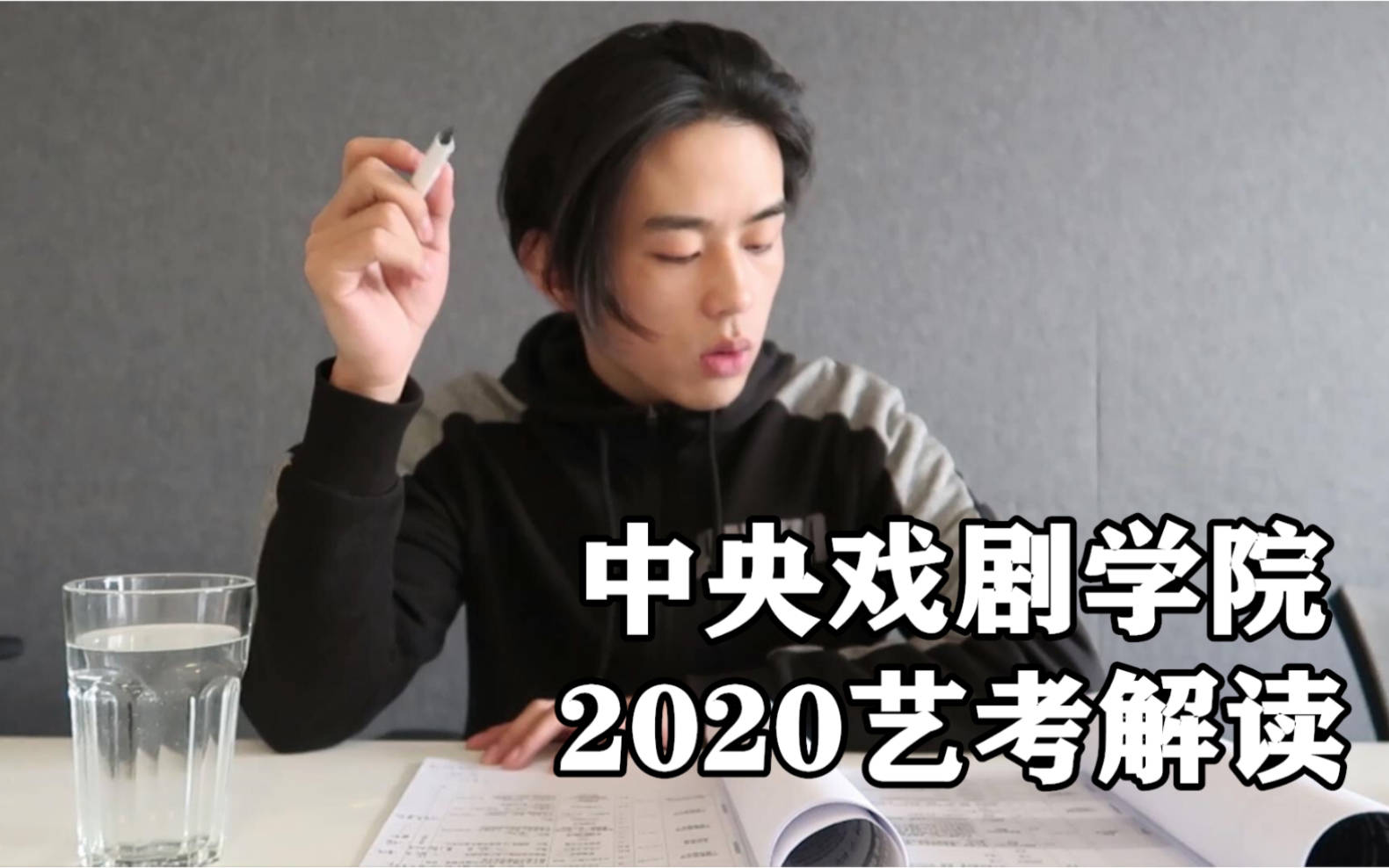 艺考解读|中央戏剧学院2020年招生简章解读|中戏艺考变化哔哩哔哩bilibili