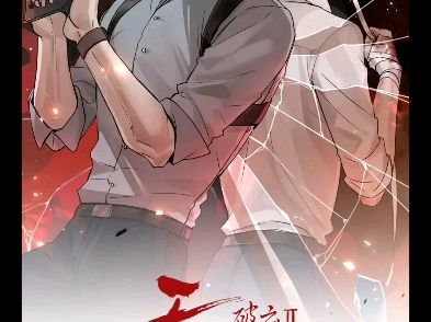 破云吞海38话43话哔哩哔哩bilibili