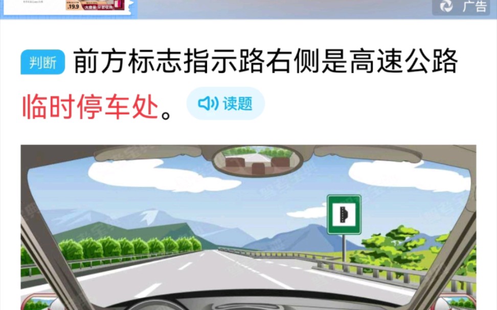 高速公路临时停车处标志是什么哔哩哔哩bilibili