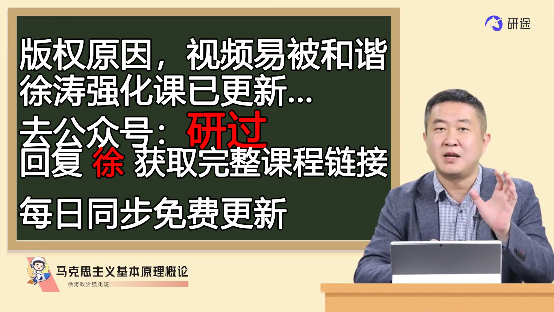 [图]【徐涛强化班2025】徐涛政治网课徐涛强化班课核心考案配套视频、基础班、强化班、刷题班【持续更新】