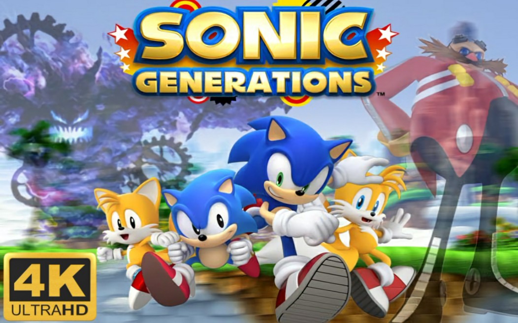 [图]【搬运 4K 60帧】索尼克世代:白色时空（Sonic Generations）全图100%无挂结操作全流程通关视频