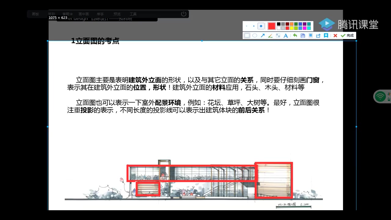 【快题入门必备】如何画好立面图、剖面图、以及掌握制图规范?——华工榜眼师兄在线传授哔哩哔哩bilibili