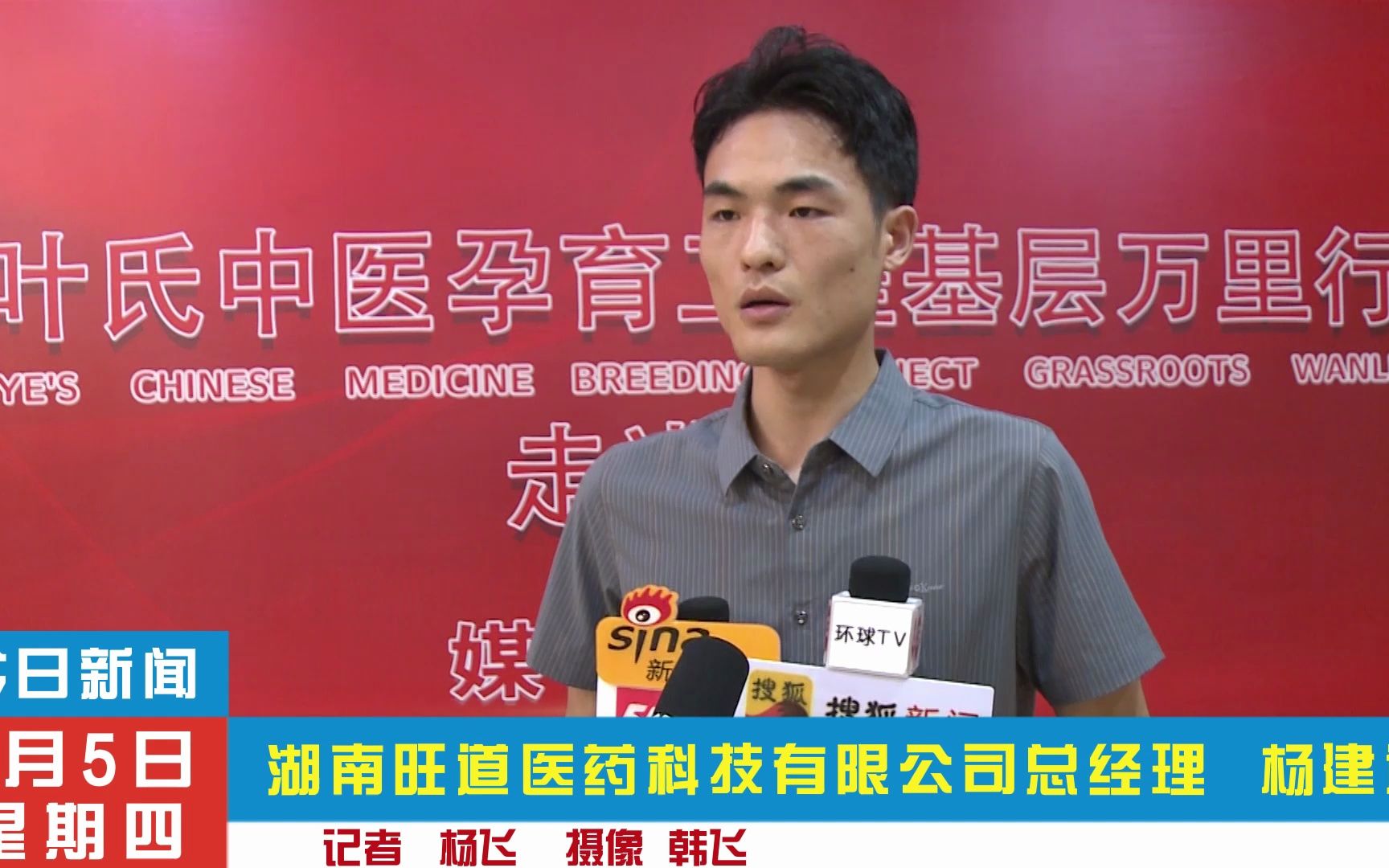 叶氏中医妇科孕育工程基层万里行湖南站在长沙顺利举行