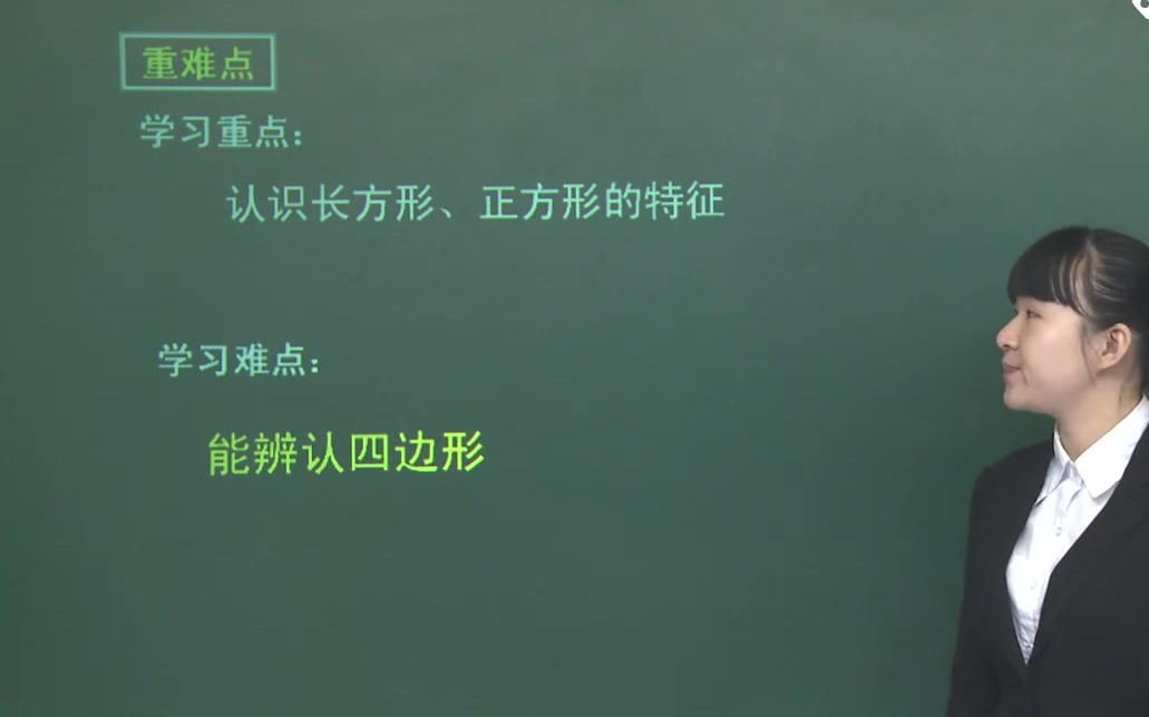 二年级数学下册 小学数学二年级下册数学冀教版同步课文名师精讲 配同步课程知识点习题课件 小学二年级下册数学哔哩哔哩bilibili