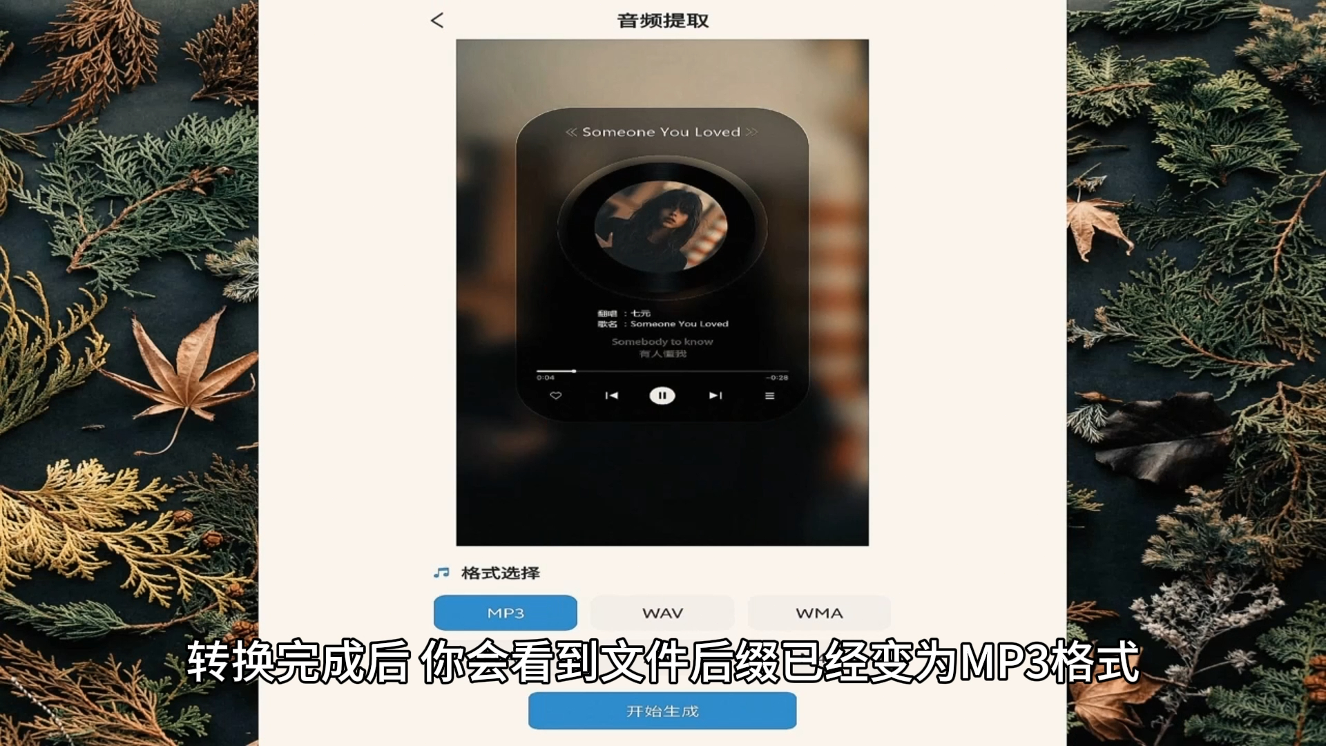 [图]酷狗音乐kgm格式怎么转换为mp3？免费下载歌曲软件 全免费mp3？