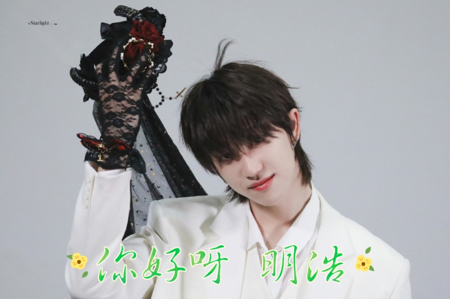 【reaction】明浩综艺考古之天高马肥2(148)