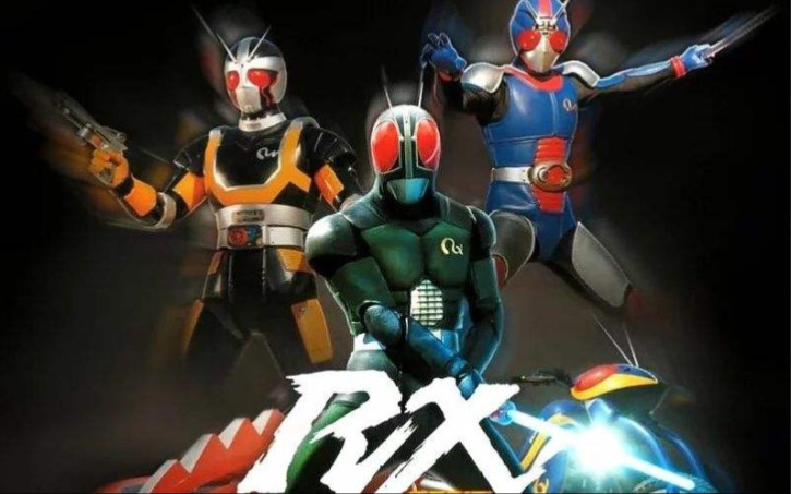 [图]【蓝光】假面骑士Black RX 大百科——只要有太阳的一天！我就绝对不会倒下！