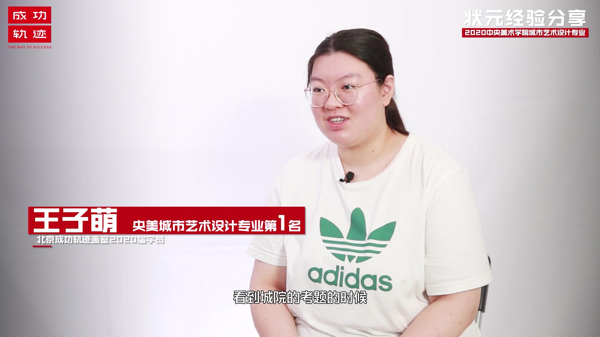 活动作品2020年成功轨迹画室央美城院第一专访王子萌