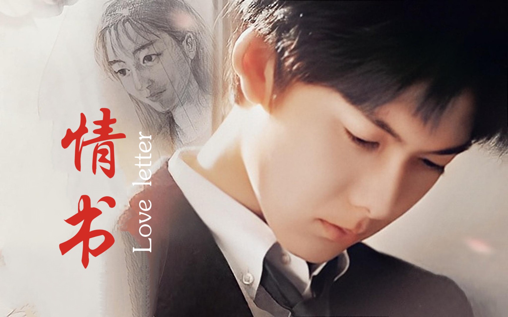 【经典电影《情书》】藤井树是多少人心中的白月光啊