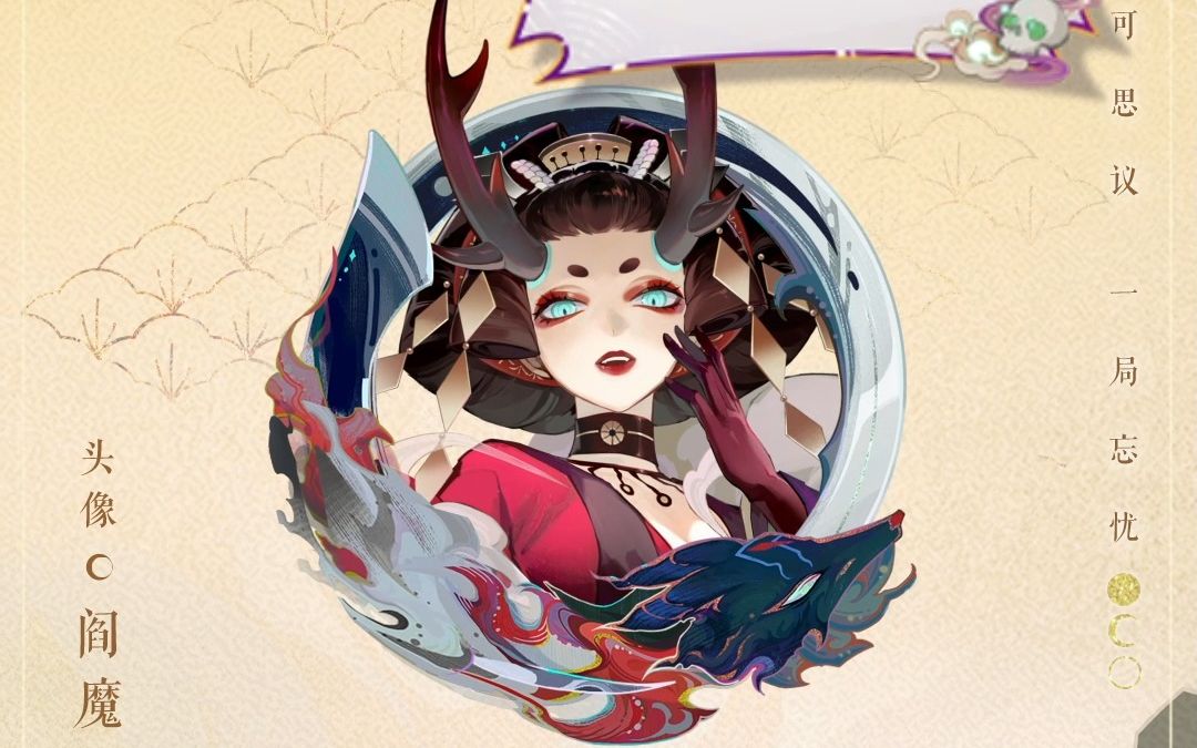 【阴阳师:百闻牌】S32赛季游览卡奖励「头像ⷮŠ阎魔」动态展示哔哩哔哩bilibili阴阳师:百闻牌