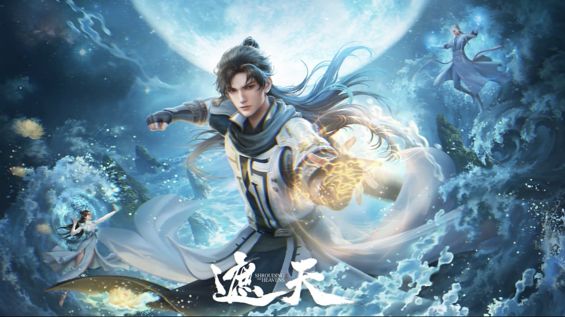 遮天 75集 4k/60fps