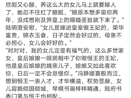 《陆明澄谢昀/颜兮月顾觞》陆明澄谢昀/颜兮月顾觞小说阅读全文TXT哔哩哔哩bilibili