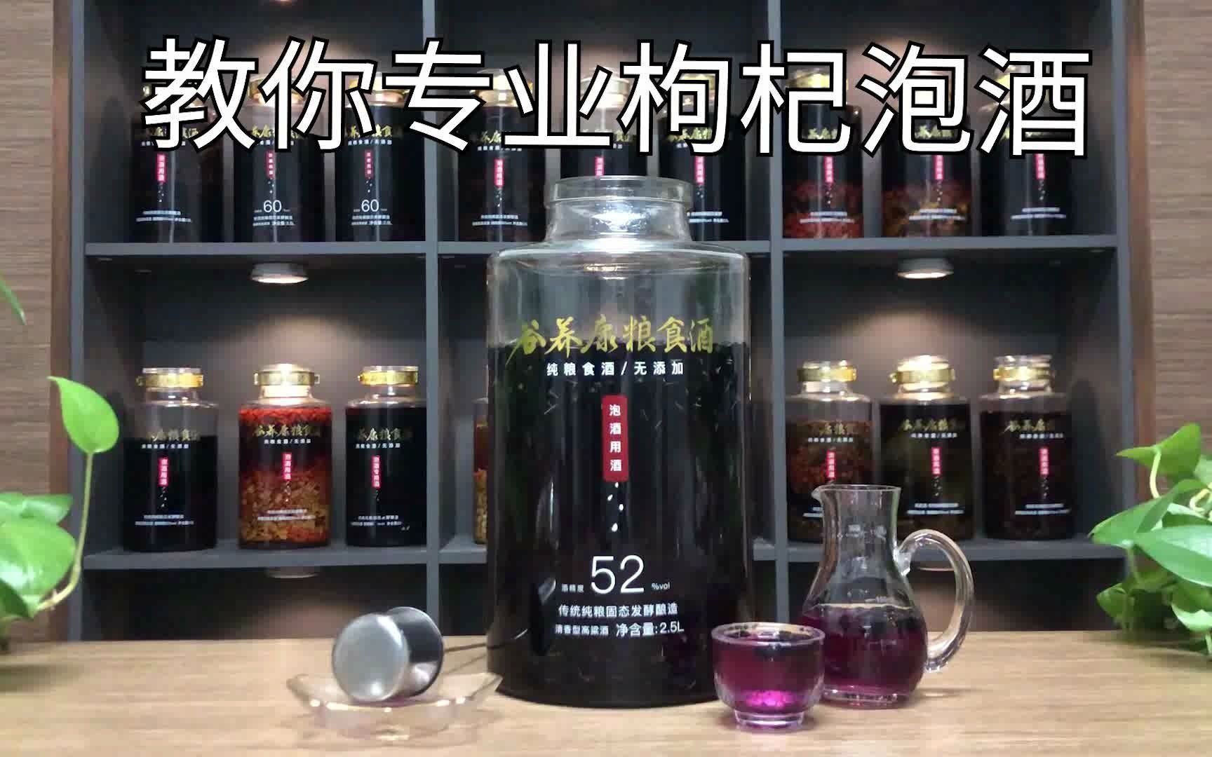 黑枸杞泡酒比例是多少-正宗自制黑枸杞酒的做法