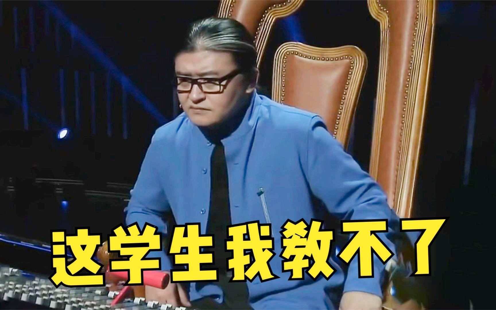 带着“王炸歌曲”去比赛，一开口刘欢懵了！导师：这学生我教不了