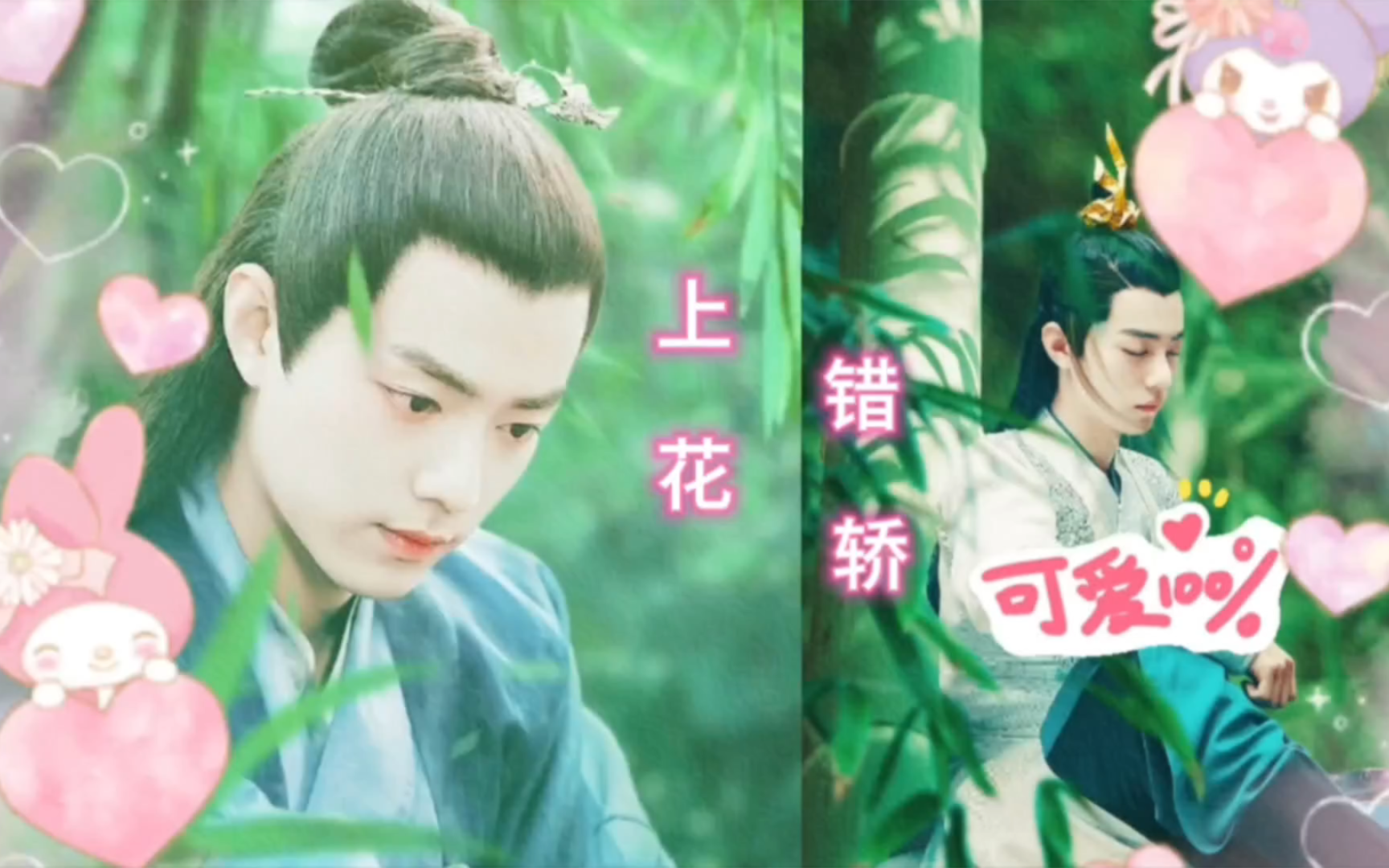 【肖战水仙|墨染×言冰云】上错花轿 中篇第⑤集
