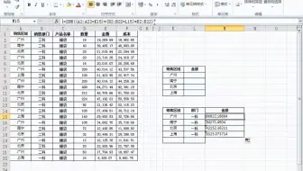 课18--3数组的函数sunproduct