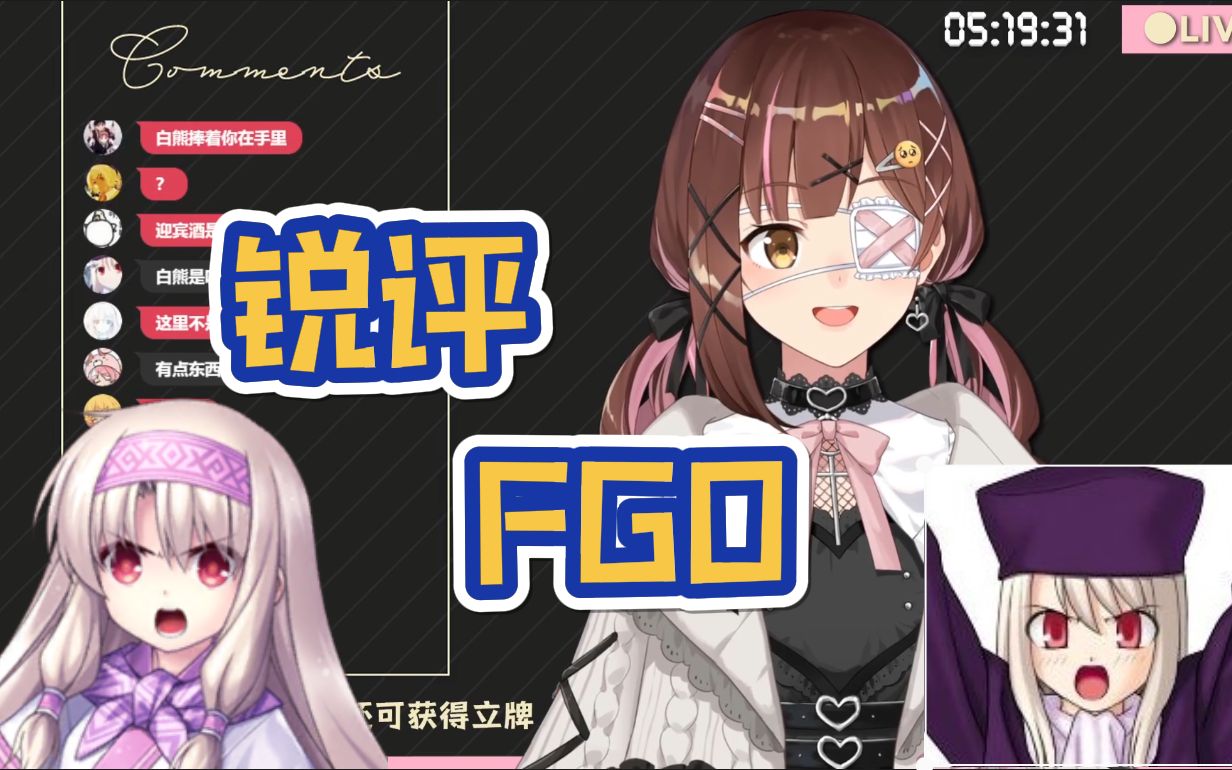 海子姐锐评FGO志度内哔哩哔哩bilibili