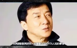 Video herunterladen: 成龙大哥写过一本书坦言100年后才敢公开