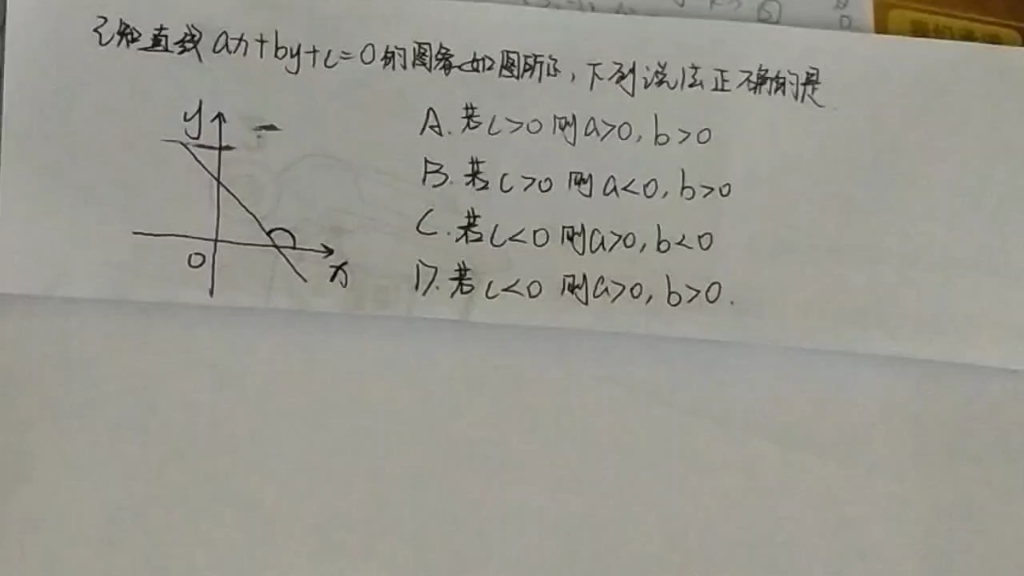 [图]金版学案高中同步辅导与检测课时评价作业P27T6