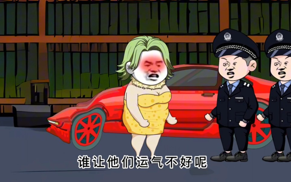 [图]《爽剧》【无赖富家女系列整理大合集】无赖富家女开车撞了人还态度嚣张最后怎么样了？？