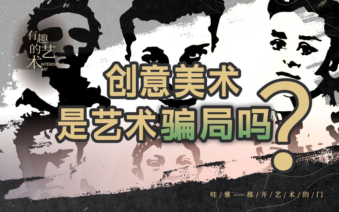 为什么中国培养不出毕加索?国内美术教育的迷局哔哩哔哩bilibili