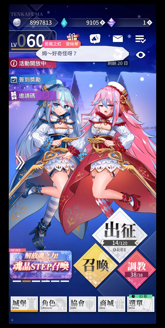 天下布魔虚宝码