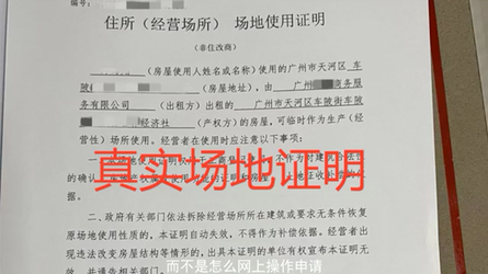 个体工商户执照注册关键的在于地址不在于如何注册,不要用虚假地址注册执照#大数据推荐给有需要的人 #个体户注册 #营业执照办理 #个体工商户注册 #个...