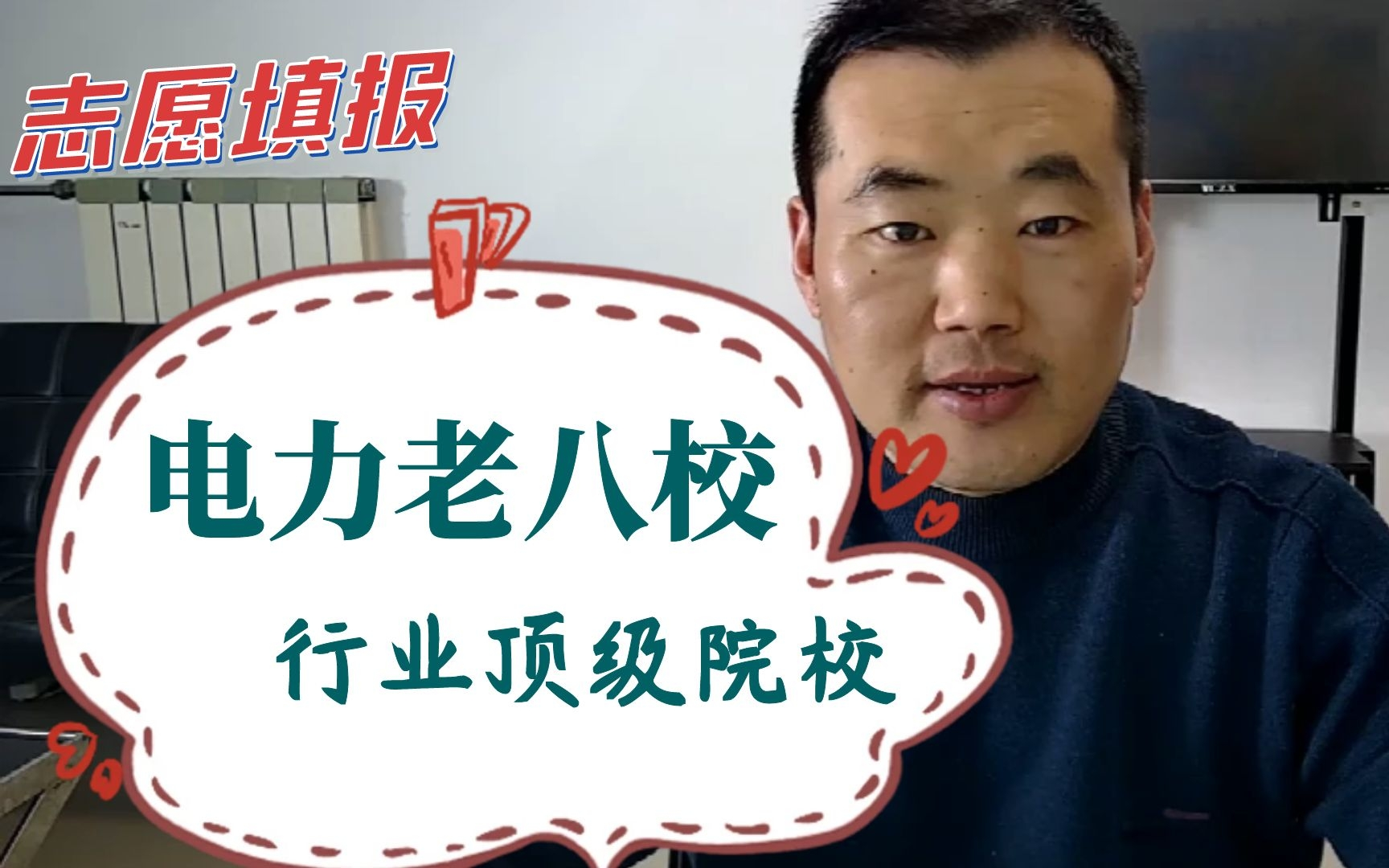 电力老八校行业最高学府学科发展情况及2020年进国家电网人数