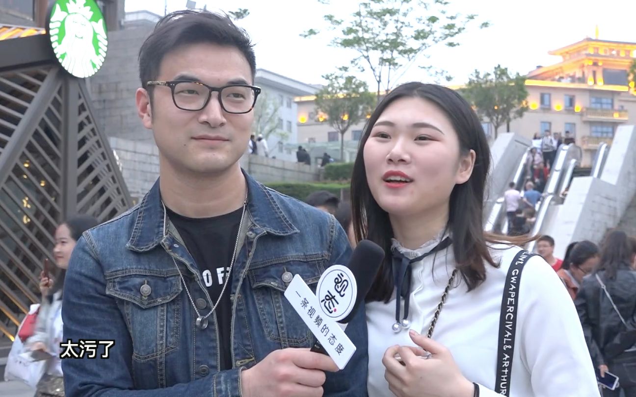 街头采访:你相信男女之间有纯友谊吗?