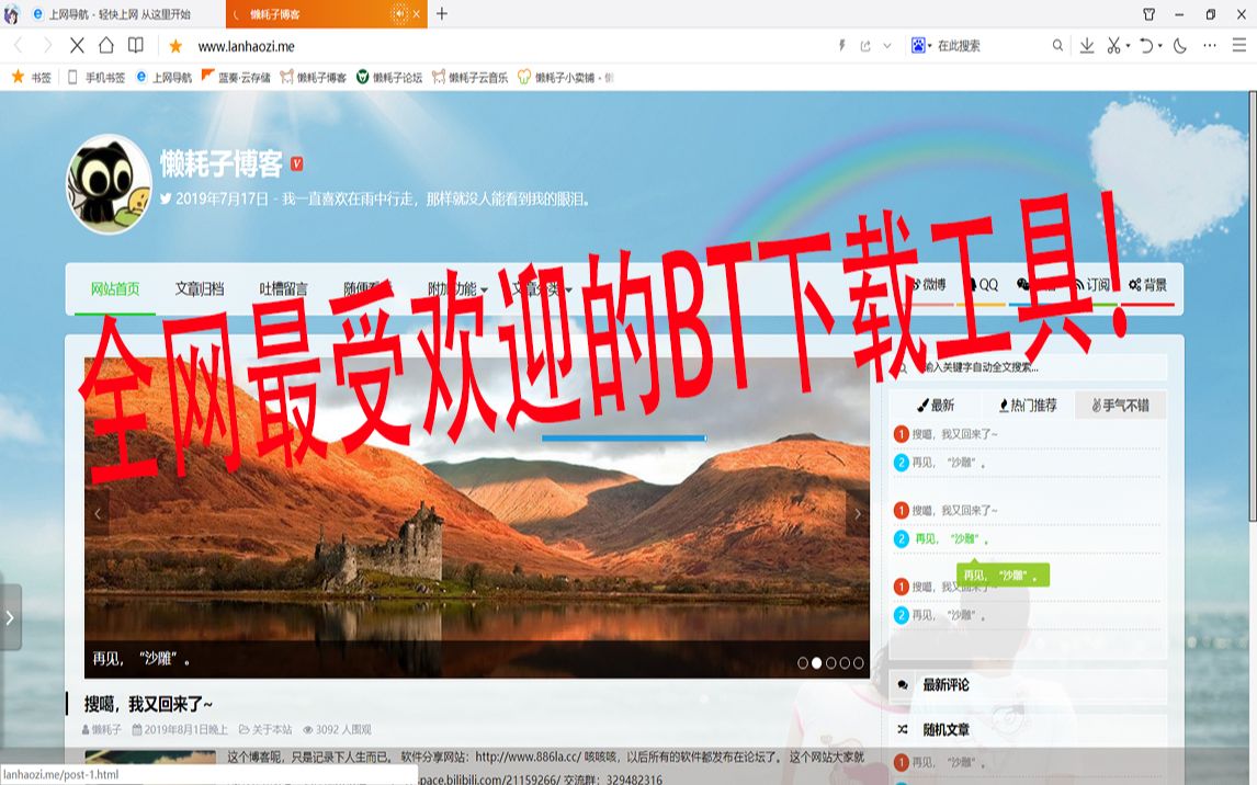 [图]【网盘搜索】全网最厉害的tb下载工具！比迅雷还厉害的BT播放神器！