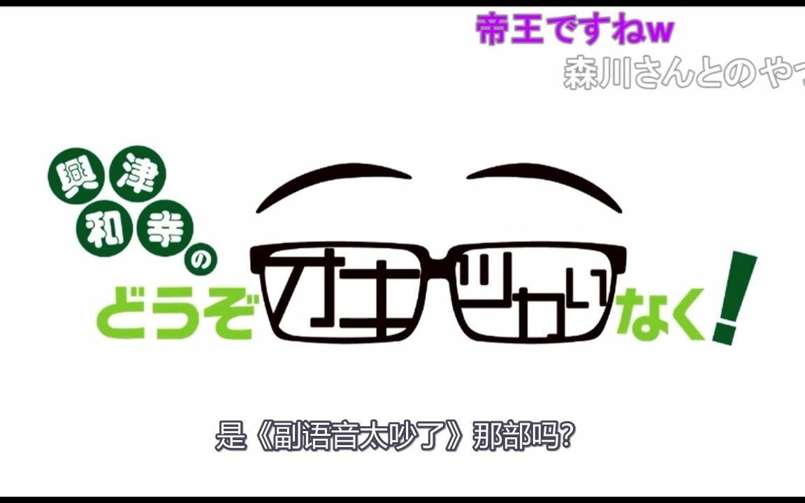 [字幕]『ありがとう寒波!』之兴津和幸聊 副音声はうるさい十分に CD一事哔哩哔哩bilibili