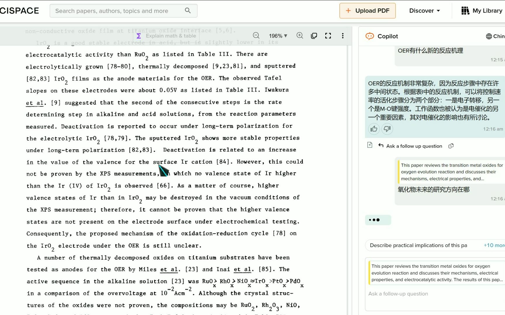 一秒阅读英文文献scispace实例操作哔哩哔哩bilibili