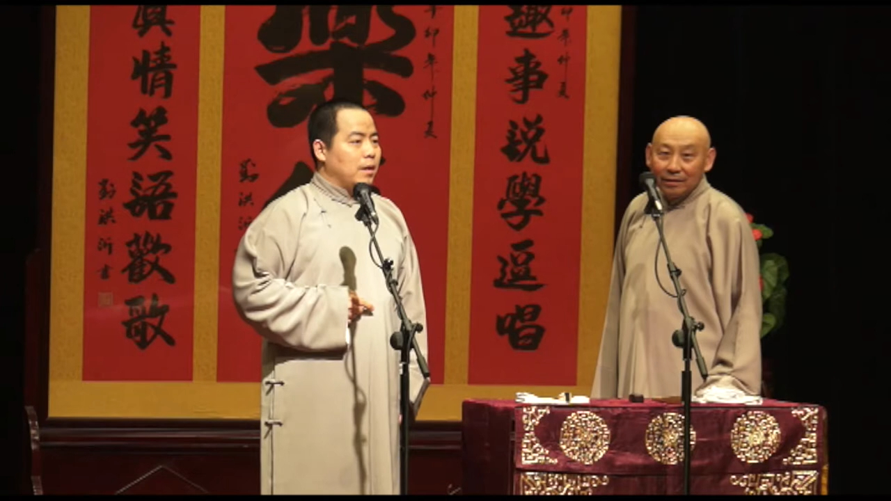 相声《洪洋洞 返场》徐德亮/王文林