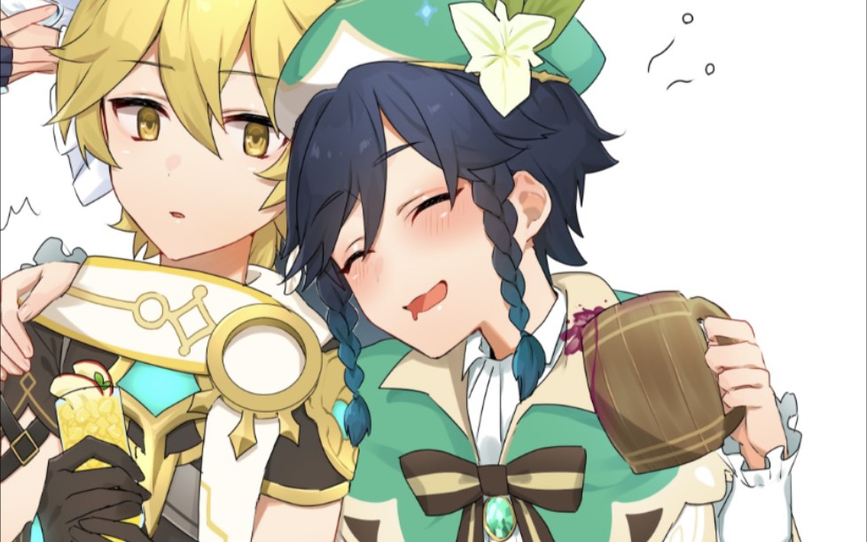 喝醉的温迪真可爱