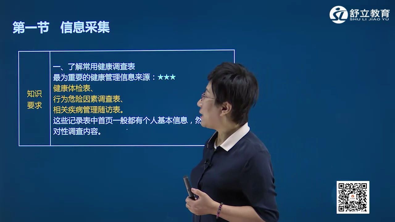 健康管理师 考试 习题 题库 押题 代报名 报名条件 如何报名 舒立教育 自己可以报名吗 证书有用吗 健康管理师报名入口 健康管理师报考条件哔哩哔哩bilibili