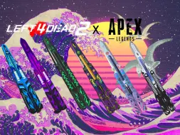 Скачать видео: [求生之路2][APEX](合作項目)動力蝴蝶刀6漸變(2漸變版本公開)