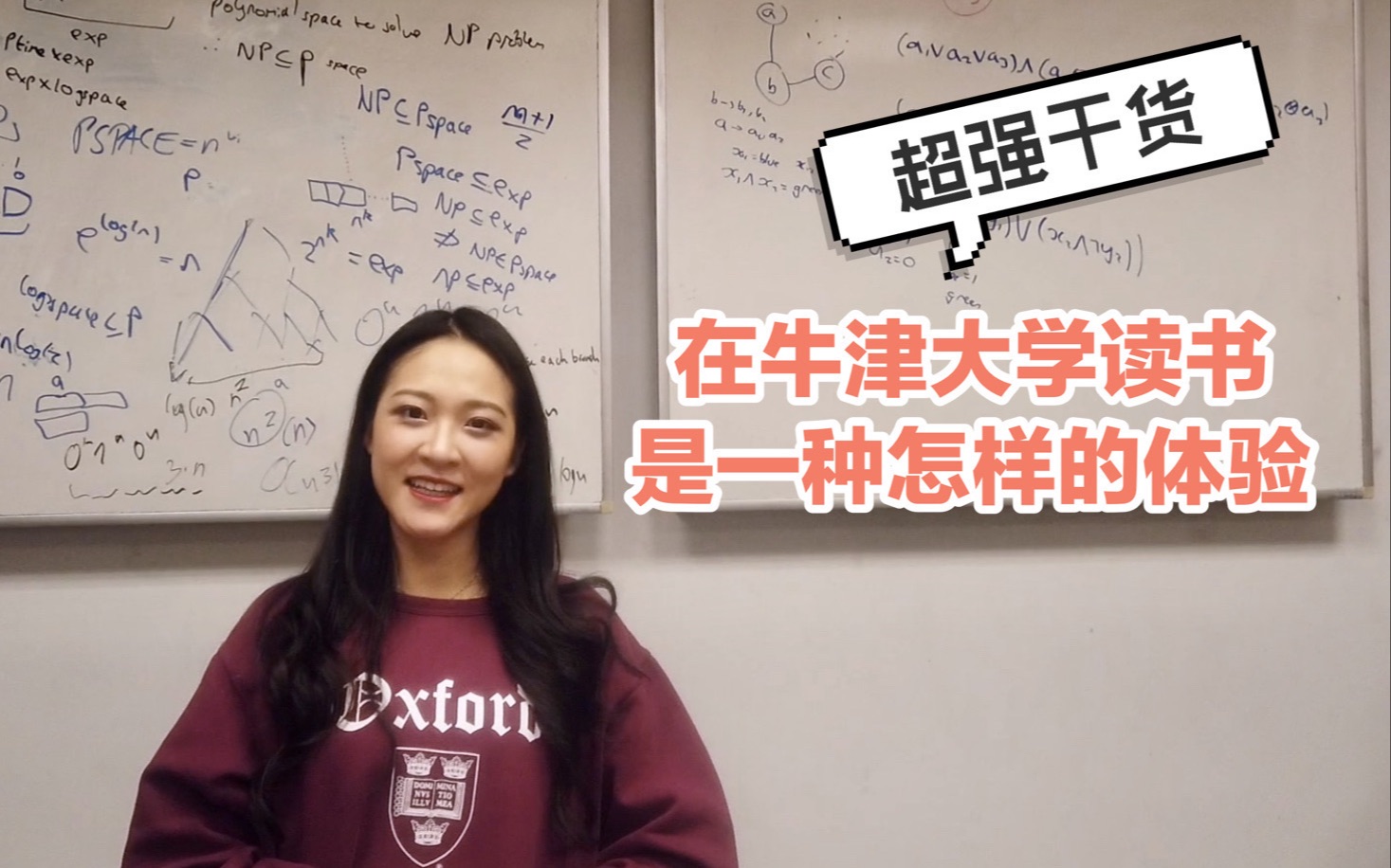 【iOxford】科普|超强干货|牛津面试|上牛津是一种怎样的体验|英国最古老的大学制度大揭秘哔哩哔哩bilibili