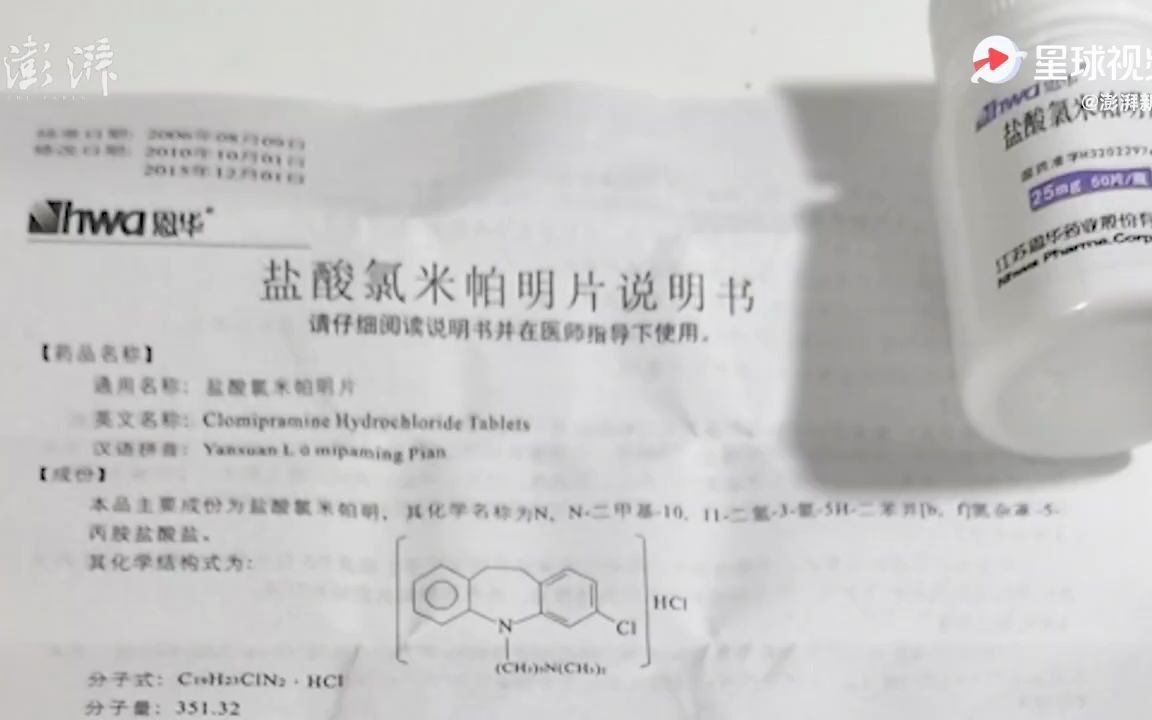 失控的网上药店:精神药品违法售卖,处方药无需处方哔哩哔哩bilibili