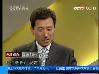 [图]《新闻会客厅》20080506 机场安检 日趋严格