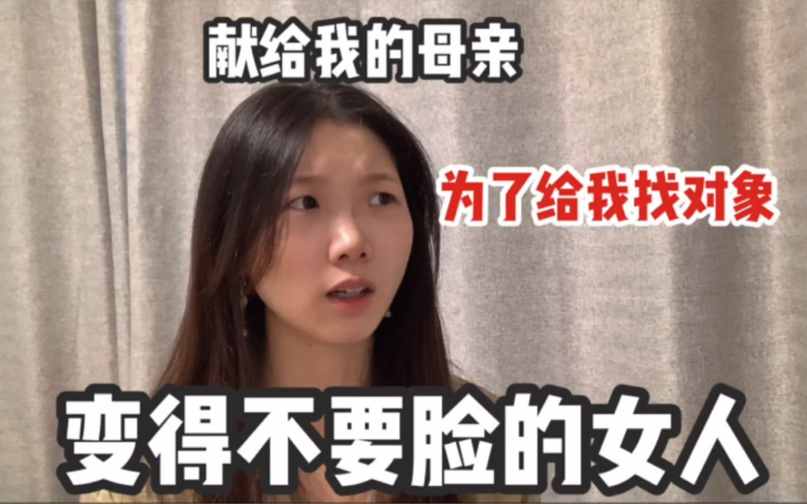 [图]献给所有为女儿疯狂相亲的母亲