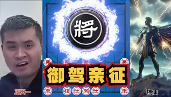 Tải video: 【AI四郎讲棋】王天一vs神仙 全程特效